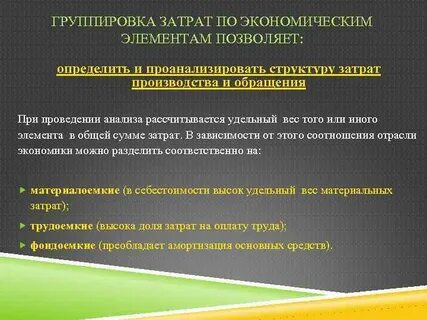 Управ учет