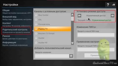 Как снять родительский контроль с телевизора
