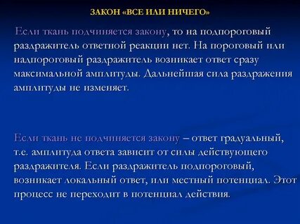 Подчинить энергию