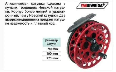 Катушка диаметром 4 см