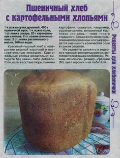 Хлеб рецепт стаканами