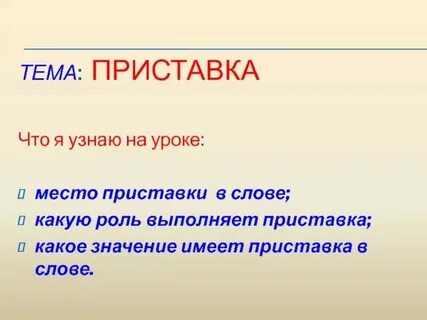 Присутствовать какое значение
