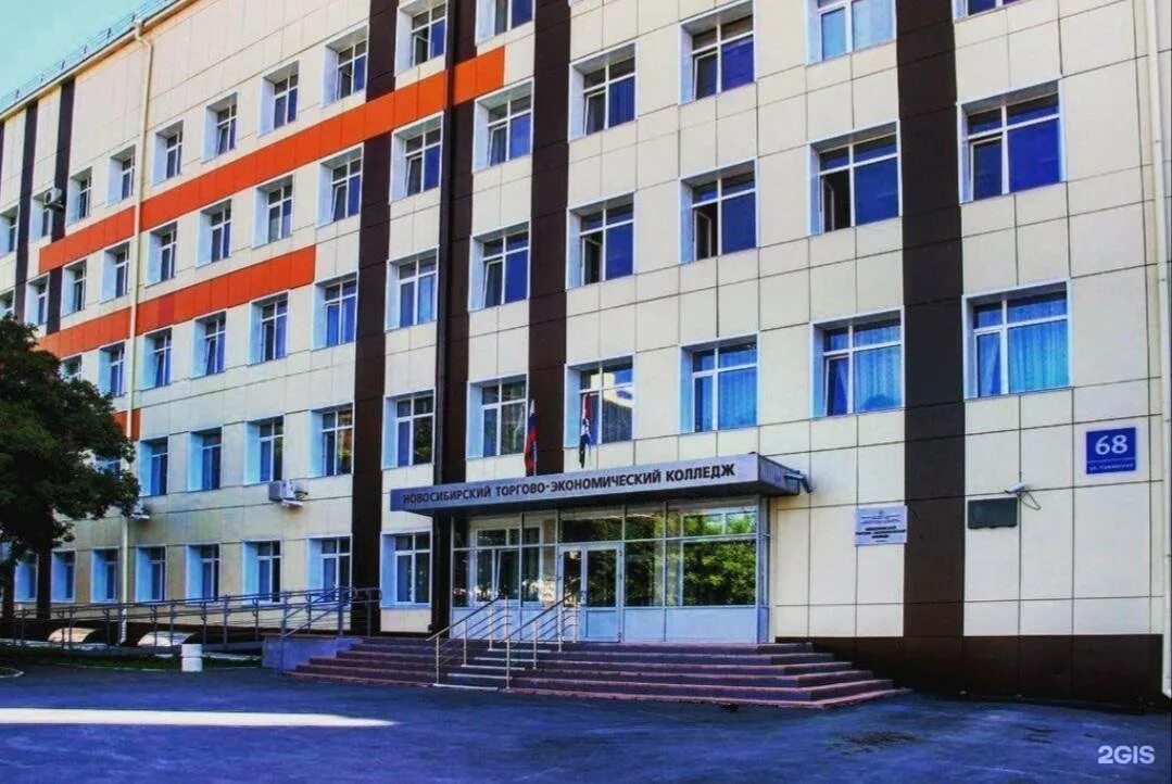 Колледж почтовой связи и сервиса. Колледж общественного питания новосибирск. Нтэк новосибирск колледж. Колледжи новосибирска для девушек. Новосибирский технический колледж питания.