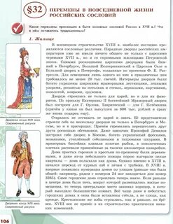 Путешествия в повседневной жизни российских сословий