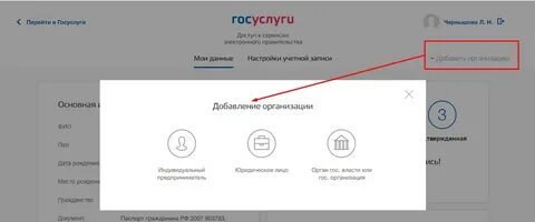 Регистрация профиля учетной записи пользователя