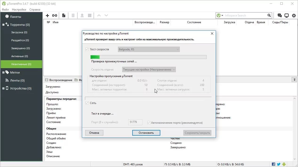 Utorrent 3.5 русская версия. Ключ utorrent. Utorrent 3.5.5 ключи. Активации для торрента. Utorrent Pro ключ активации лицензионный.