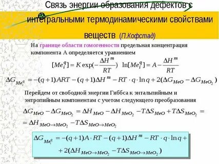 Энергия образуется в результате энергии