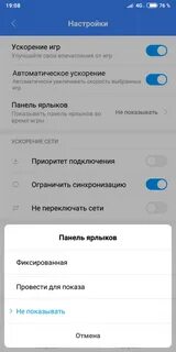 Ускорение телефона редми