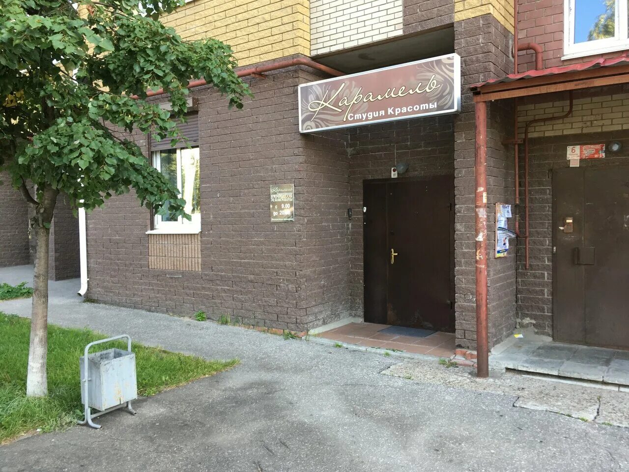 Пр мира 71 нижний тагил. Вкусняшка вывеска для магазина. Кдв нижний тагил. Карамель салон красоты нижний новгород. Карамель кремка кдв.