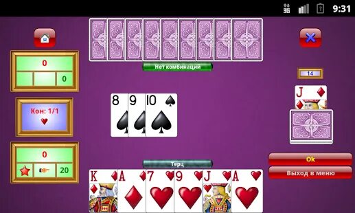 Игра карты деберц. Белот / деберц карточная игра. терц деберц игра. деберц комбинации. комбинации игры терц.