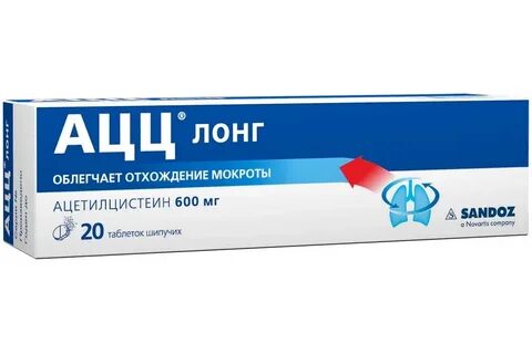 Как пить ацц 600 шипучие таблетки