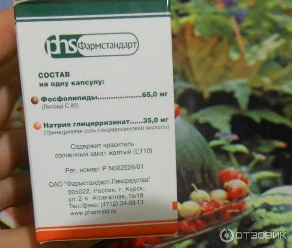 Фосфоглив аналоги дешевле список. Фосфоглив капсулы аналоги. фосфоглив капсулы аналоги дешевые. фармстандарт препараты из растений. аналоги фосфоглива дешевле.