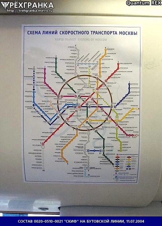 южная станция метро на какой