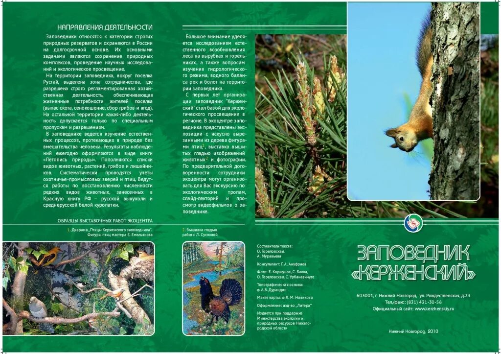 Сера авз для животных 2,5г. Антипаразитарный препарат ивермектин. Авз азинокс антигельминтик. В том 1 для животных. Брошюра природа.