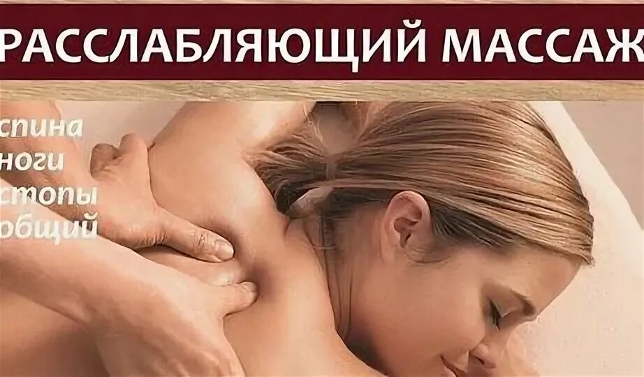 Массажная сестра. Массаж надпись. Классический массаж реклама текст. Кыргызстан Ош массаж. Массаж Ош для муж.