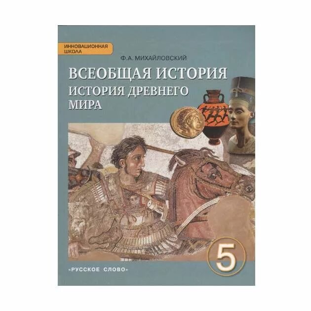 История 5 класс стр 244