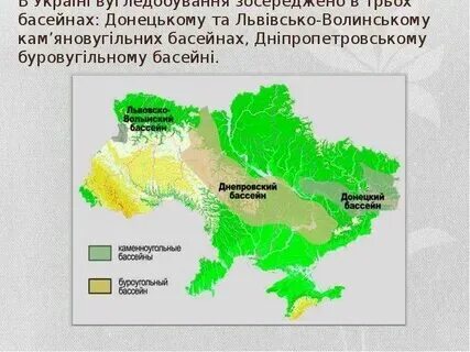 Донецкий угольный бассейн потребители