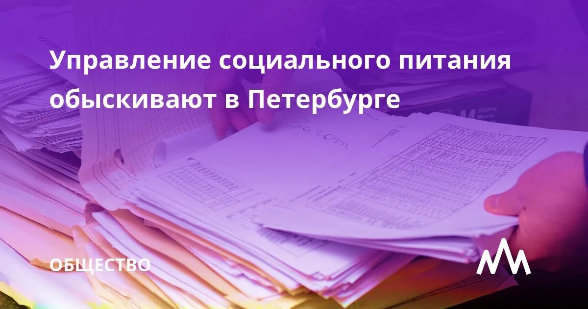 Управление социального питания сайт