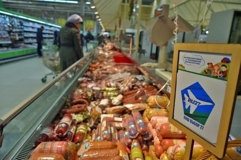 Продуктовый край. Местные производители продуктов питания. Мясная продукция Хабаровск. Выбор в магазине. Фабрика Дальневосточная продукция.