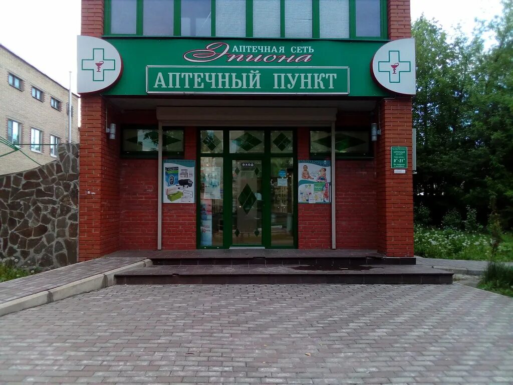 шатура проспект ильича 55. аптека шатура. шатура проспект ильича 28 на карте. улица школьная 11 в шатуре. ильича, д29, аптека.