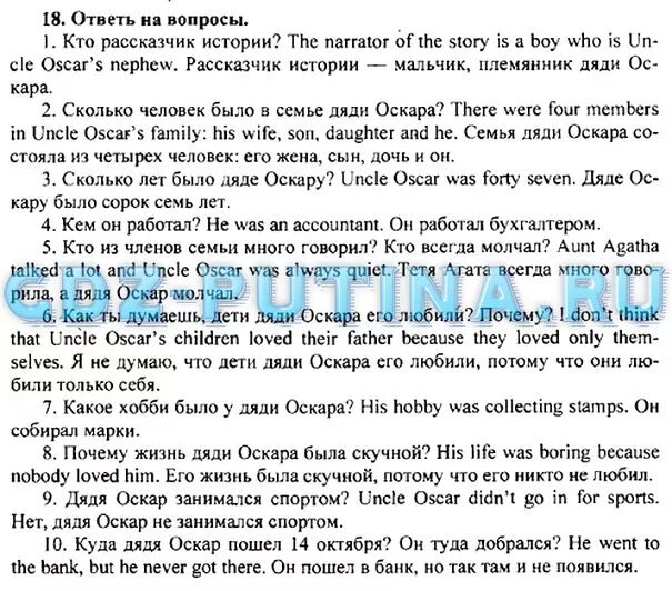 Гдз английский язык 5 класс афанасьева верещагина. Решебник верещагиной 5 класс. Решебник верещагиной 5 класс. The doctor's advice текст верещагина 5 класс. Английский текст 5 класс british way of life.