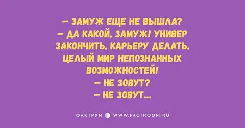 Выйти в университете замуж