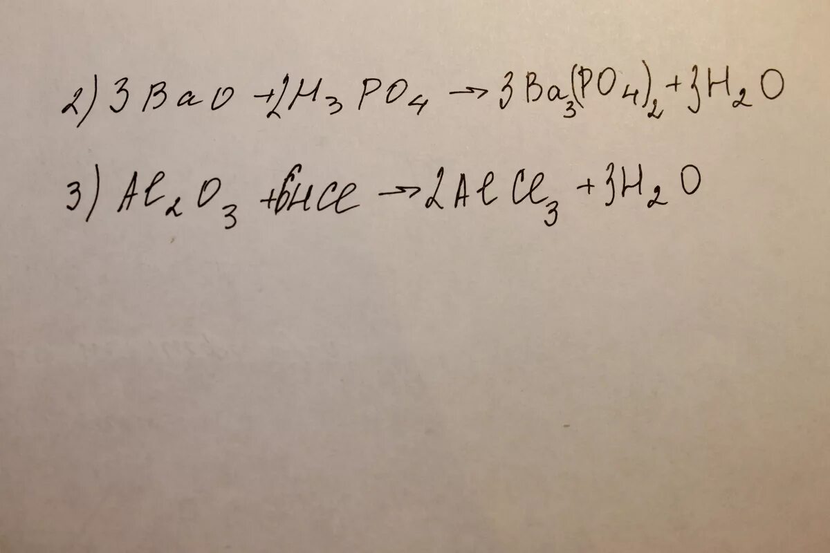 Cacl2 h3po4 реакция. Bao+h3po4. Co2 сумма коэффициентов. Bao h3po4 уравнение. Bao+h3po4 уравнение реакции.