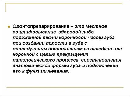 Поразить допустить