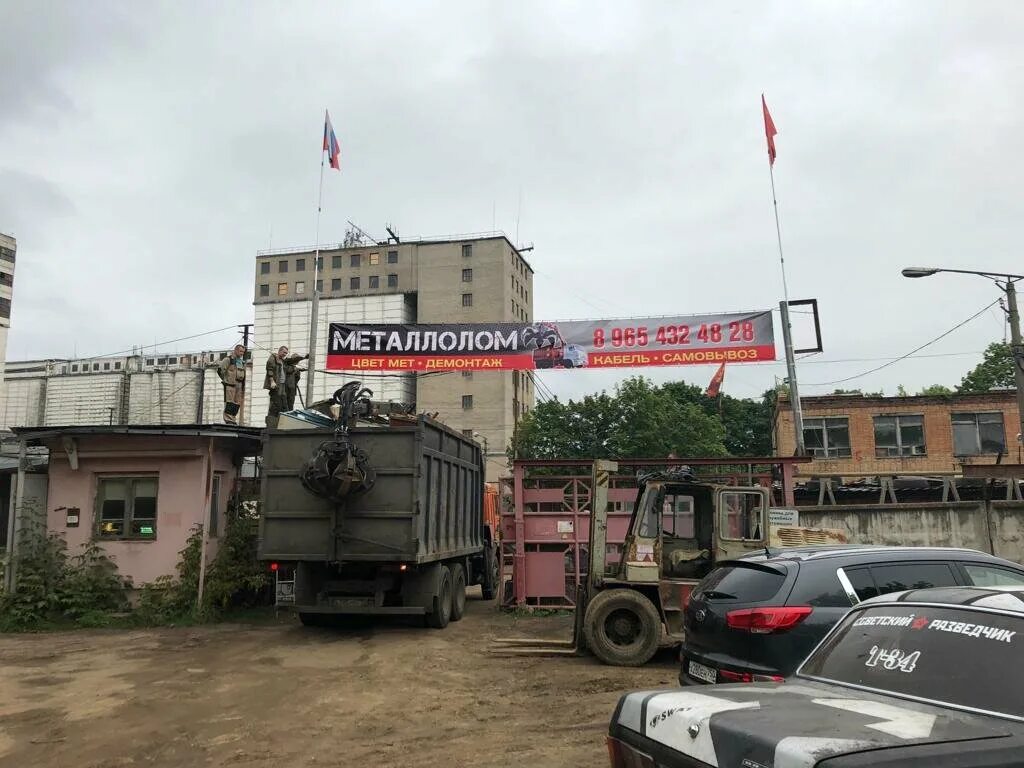 Металлолом в Полянах. ООО РУСМЕТАЛЛ. РУСМЕТАЛЛ Новомосковск. Поляны приём лома.