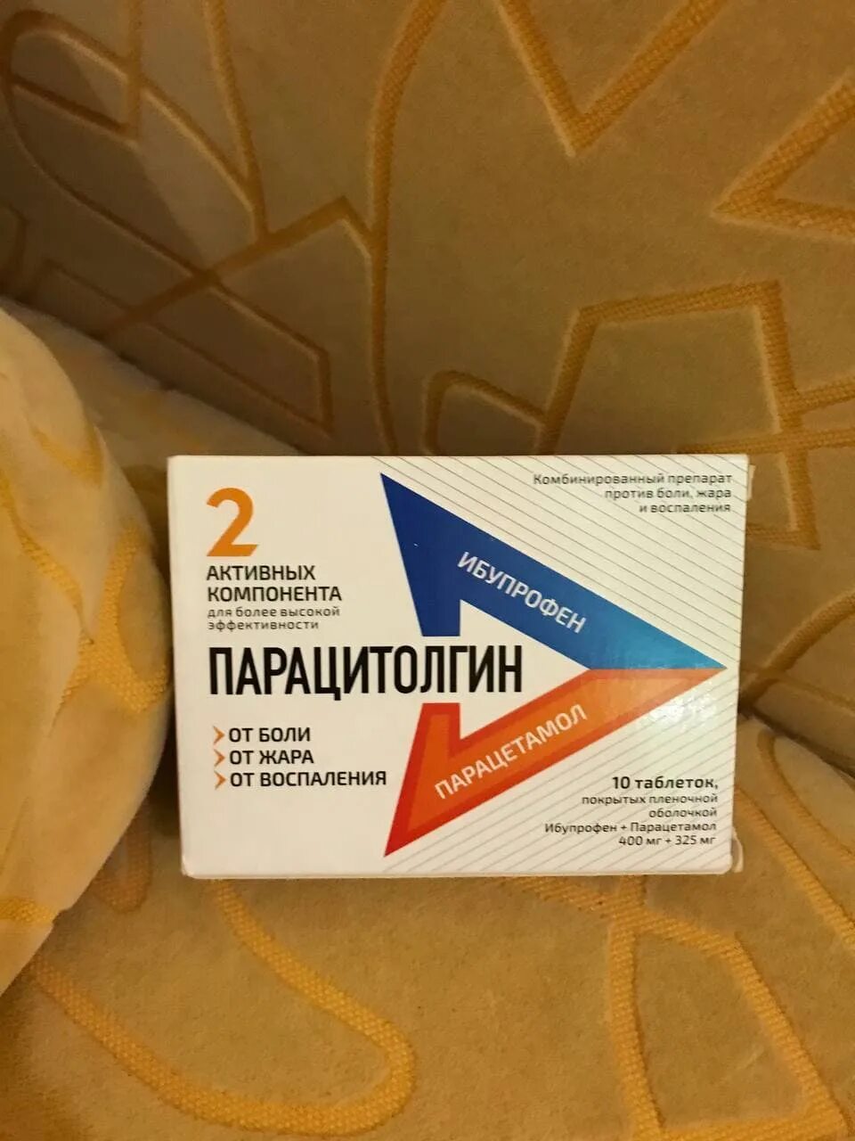 Парацитолгин. Таблетки парацеталгин. Таблетки парацитолгин. Парацитолгин Синтез.