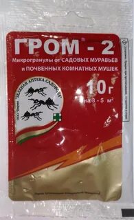 Гром два