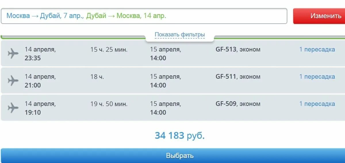Визитка авиакасса. Визитка для авиакассы. Авиабилеты без пересадок. Авиакасса отзывы о покупке билетов. Бронирование билетов авиакасса.