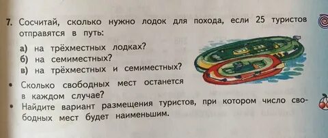 Задачи решаемые в походе