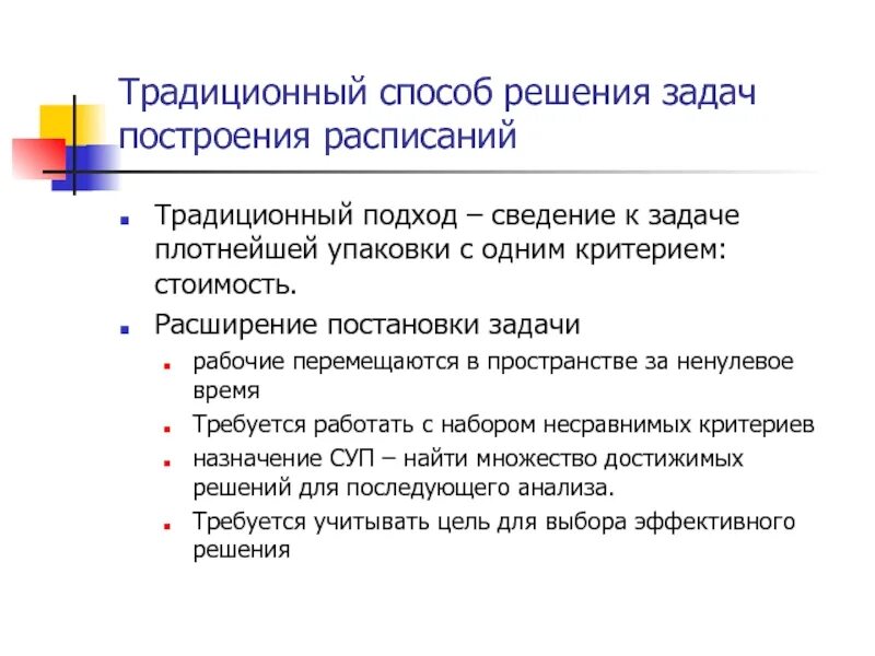 Сценарий проблема решение