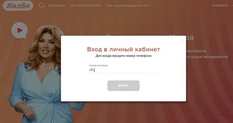 Баланс карты халва