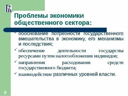 Общее экономическое развитие это