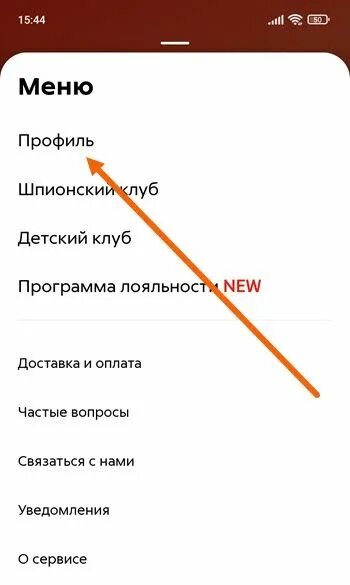 Как отвязать карту пятерочки. Как отвязать карту пятерочки