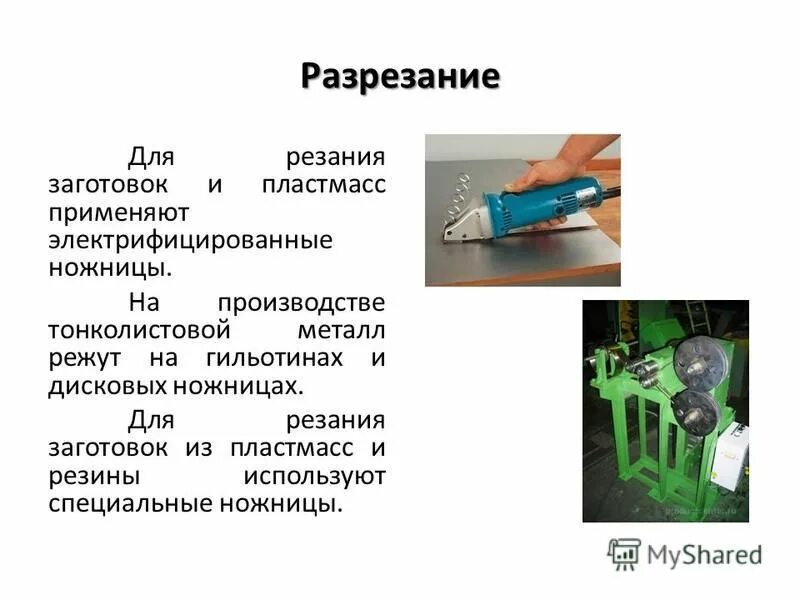 технологии ручной обработки металлов и пластмасс. шлифование при сверлении схема механической обработки. схема ручной рубки металла. технологический процесс обработки металла. шлифование металла схема.