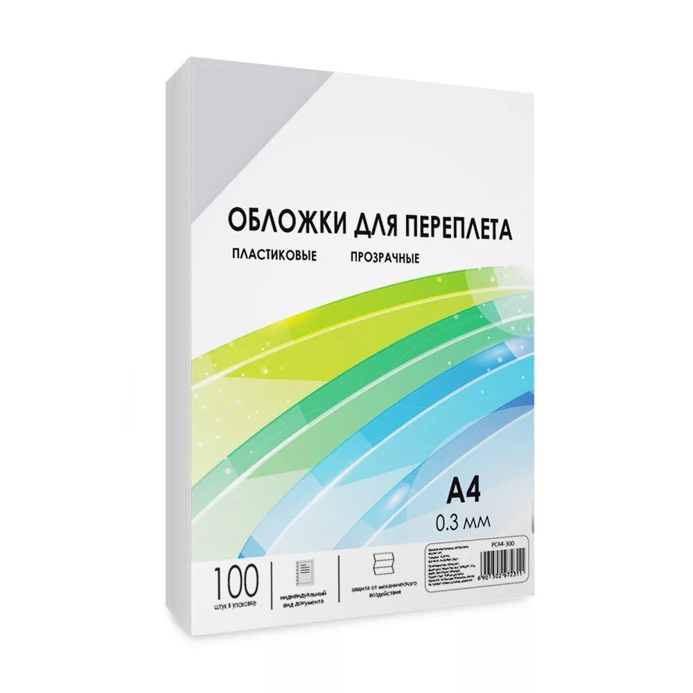 Обложка пластик для переплета а4 300 мкм (100 штук в упаковке). Прозрачная обложка для переплета. Обложка пластиковая для переплета а4. Прозрачная обложка для брошюровки. Обложка для переплета пластиковая прозрачная а4