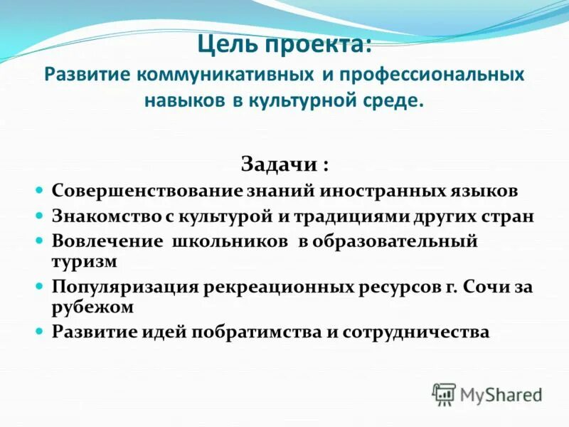 сохранение культурной среды задача