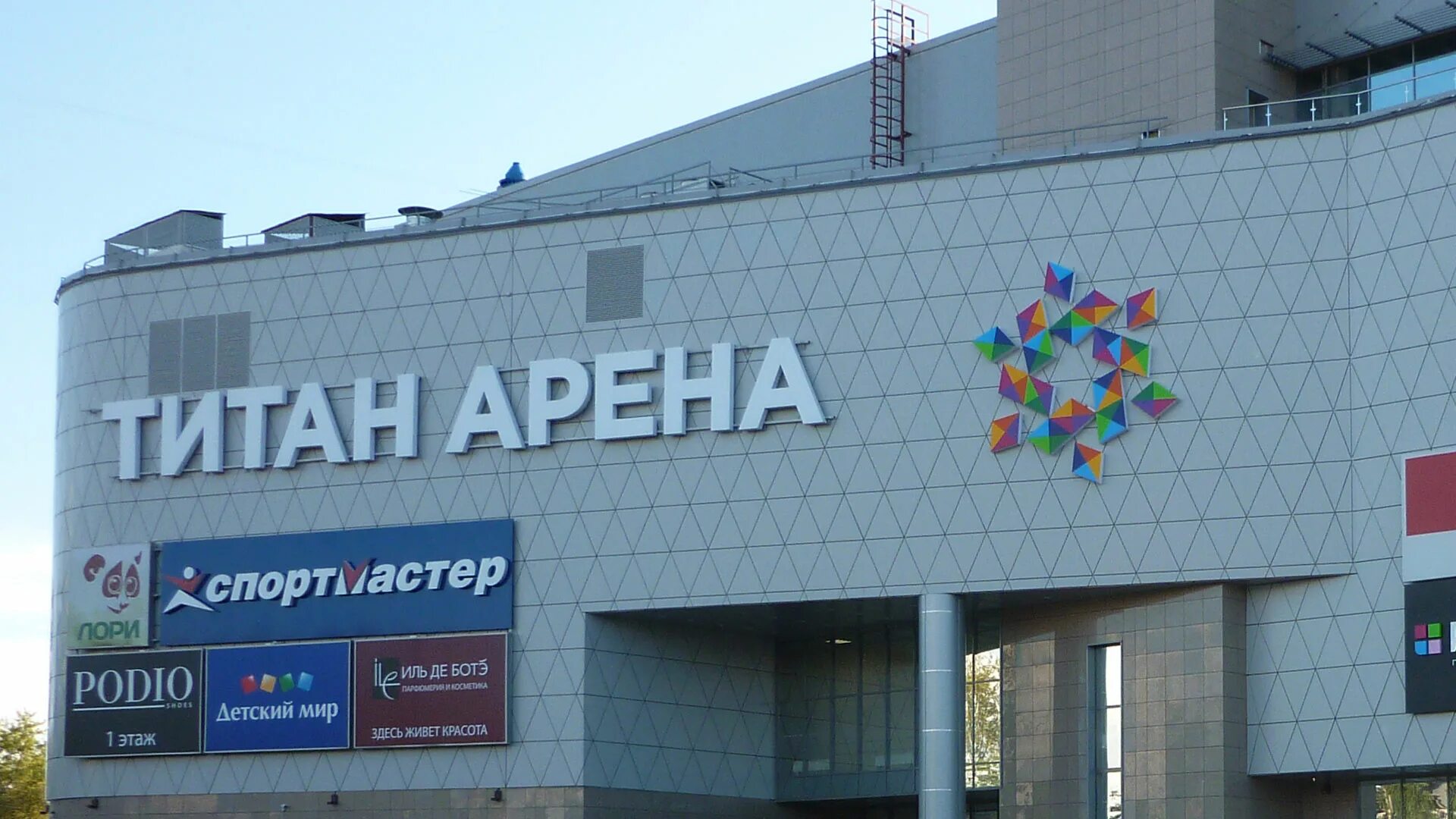 Титан арена работает. Титан арена, архангельск, воскресенская улица, 20. титан арена архангельск. трк титан арена. пкп титан архангельск.