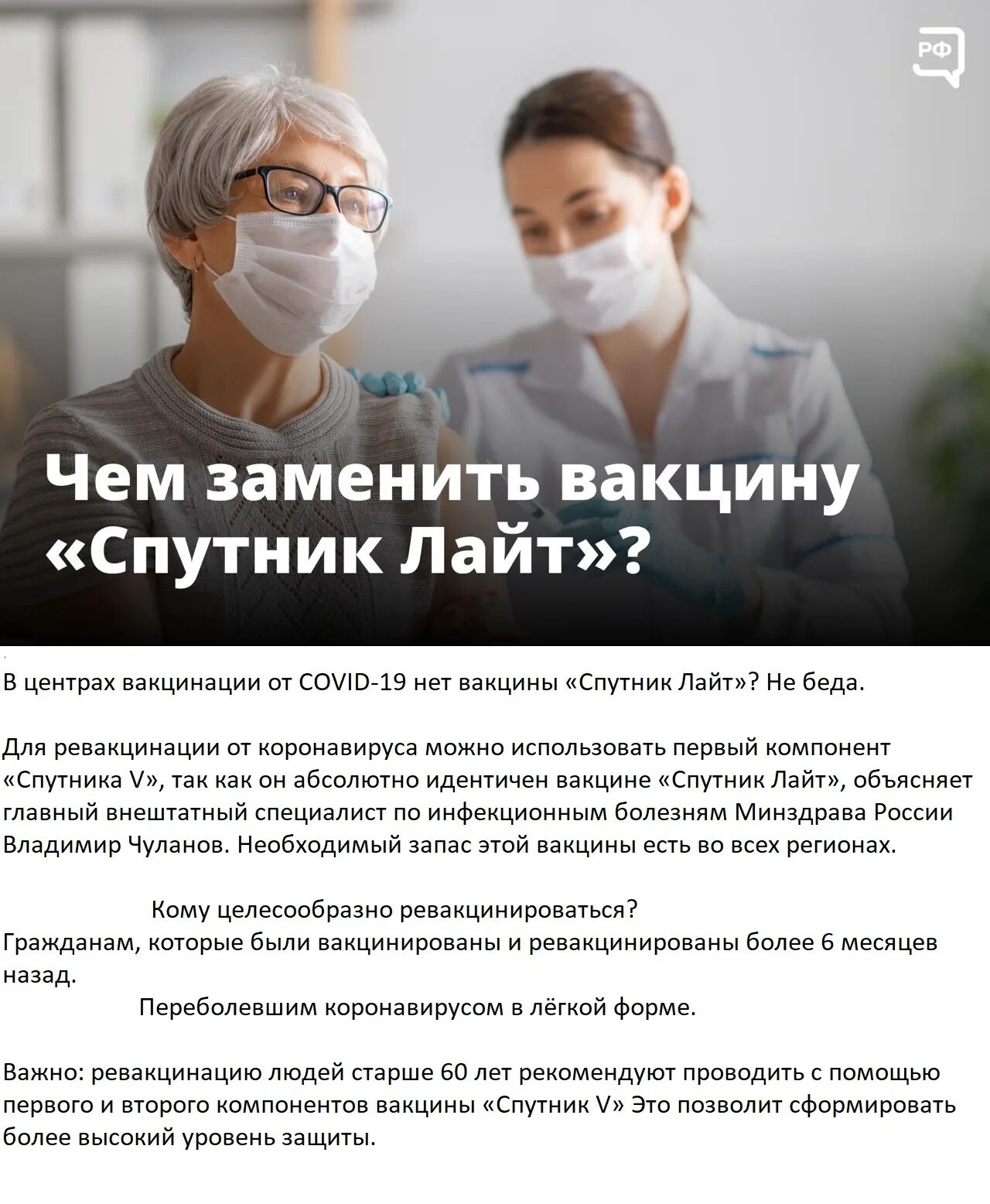 Вместо вакцины. Спутник Лайт вакцина. Вакцинация Спутник. Информация по вакцинации детей от коронавируса. Прививка от коронавируса Спутник Лайт.