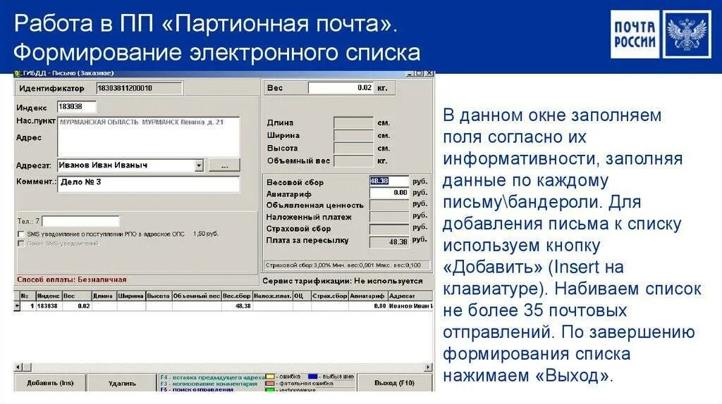 В отправки данных в программе