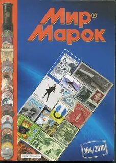 Марки 2010 года