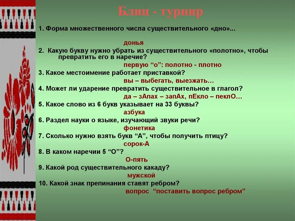 Дно множественное число родительный падеж. Дно мн число родительный падеж. Дно множественное число именительный падеж. Дно в родительном падеже. Слово дно во множественном