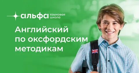 Курсы языков барнаул