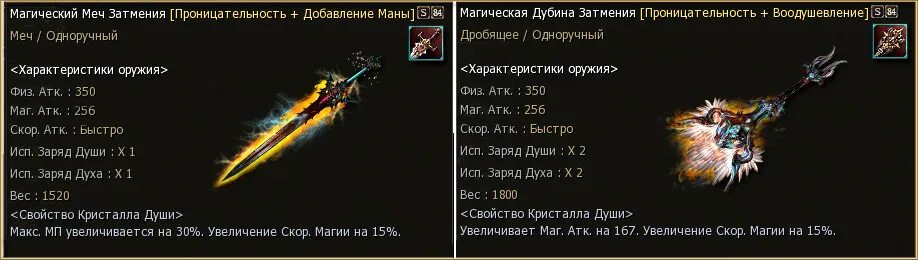 характеристики меча. строение полуторного меча. характеристики меча. таблица урона оружия в bf 3. катана части с названиями.