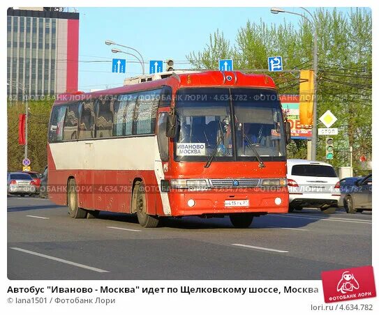 Сколько ехать на автобусе до иваново. Автобус Москва Иваново. Автобусы Ивановское Москва. Иванова Москва автобус.