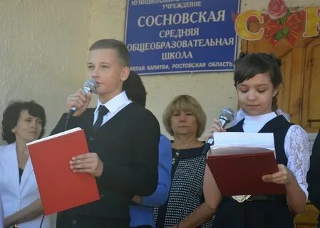 Сош 6 белая калитва