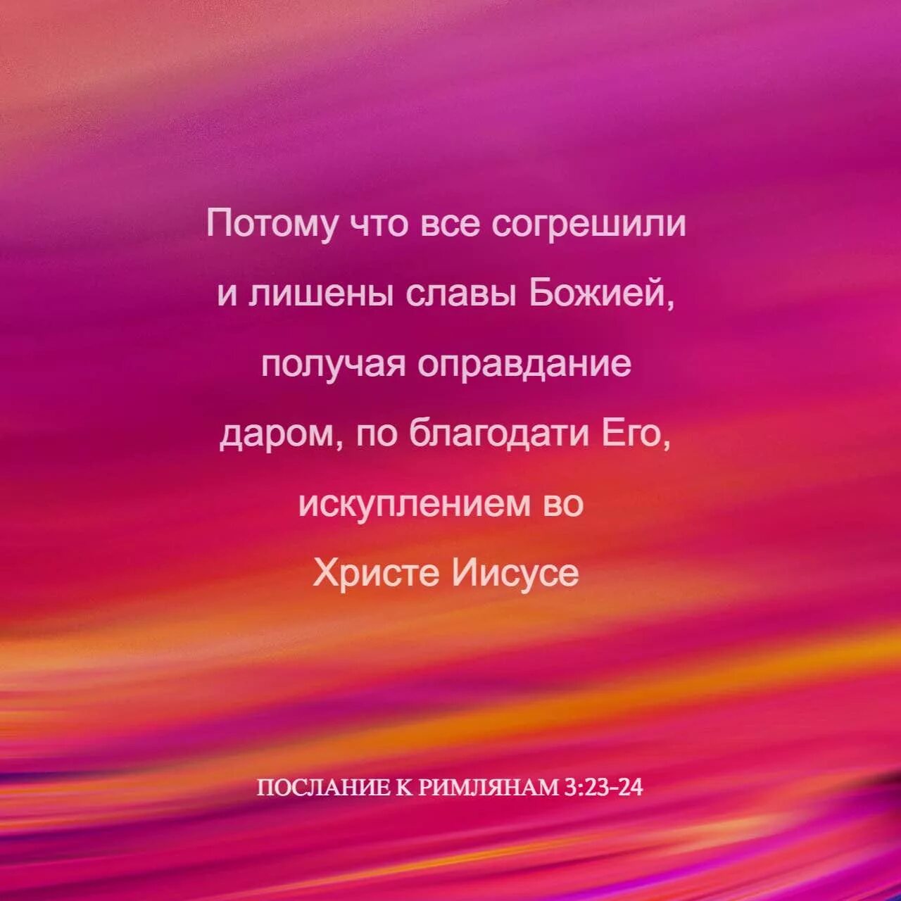 Проблема греха и его искупления в повести